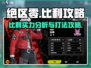 绝区零比利🔥超强攻略来袭！Billy玩法全解析🎉