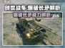 创世战车🔥爆破长矛：威力爆表的战斗神器！