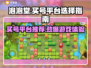 泡泡堂买号平台推荐💥，选对平台轻松上分！🎮