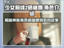 少女前线2：格林娜竟是这样的角色！🔥💥游戏独家揭秘