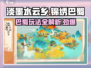 淡墨水云乡锦绣巴蜀🔥超全玩法攻略来啦！