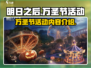 明日之后🔥万圣节活动内容大曝光🎉