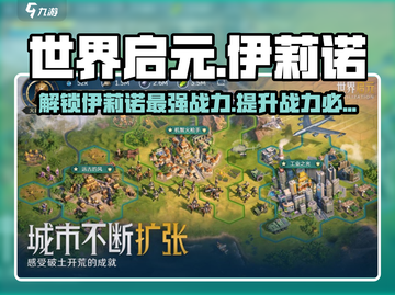 世界启元🔥伊莉诺最强攻略分享！🎉截图1