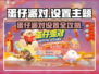 🎮蛋仔派对隐藏设置大揭秘！