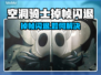 🎮空洞骑士掉帧闪退？紧急修复攻略！💥