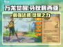万龙觉醒🔥芬狄利西亚：最强角色揭秘！