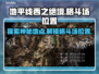 地平线西之绝境🔥格斗场位置全揭秘！🎮