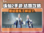 诛仙2手游🔥结婚攻略：手把手教你喜结良缘！💍