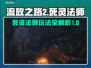 流放之路2🔥死灵法师最强玩法揭秘！✨