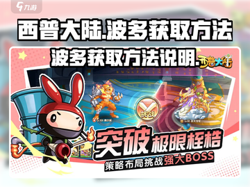 西普大陆手游🔥波多获取方法大揭秘！💎截图1