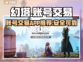 幻塔账号交易🔥安全平台APP推荐！🎮
