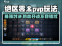 绝区零🔥PVP玩法大揭秘！游戏战斗一触即发💥