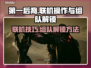 第一后裔联机攻略🔥组队解锁超全方法🎮
