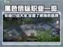 黑色信标🔥职业大全，玩转游戏必备！🎮