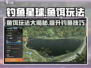 钓鱼星球💡鱼饵玩法大揭秘！换鱼饵技巧一网打尽🐟