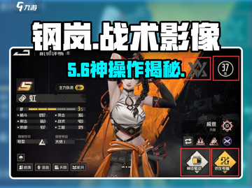 《钢岚》战术影像曝光！🔥截图1