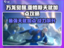 万龙觉醒🔥亚修斯天赋加点攻略来了！💡