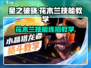 星之破晓: 花木兰🔥技能连招教学来啦！