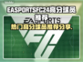FIFA24高分球员🔥热门球星推荐✨