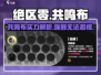 绝区零🔥共鸣布超强解析，玩转游戏必备！