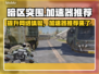 暗区突围加速器推荐💥，玩暗区突围必看！🎮