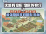 这城有良田🔥僚属阵容大曝光！助你制霸农田🎯