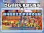 《沙石镇时光》教堂位置大曝光！游戏党必看🔥