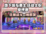 地下城与勇士手游🔥狂战士超详细评测来了！