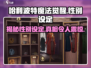 哈利波特魔法觉醒：性别设定大揭秘💥换性别竟如此简单！