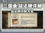三国杀战法牌大全🔥助你秒变游戏大师！