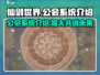 仙剑世界🔥公会系统揭秘，游戏党必看！