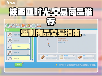💥波西亚时光必看！超高利润商品推荐🔥截图1