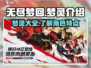 无尽梦回🔥梦灵大起底！游戏党必看💎