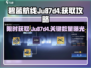 碧蓝航线Ju87d4获取攻略🔥只需几个步骤飞机轻松到手！