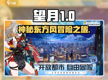 望月传奇游戏🔥上线，揭开神秘面纱！截图1