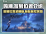鸣潮🎮签到位置大曝光！🔥每日奖励等你来拿！
