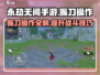 永劫无间手游振刀技巧大公开！✨轻松制胜秘诀在这里🔥