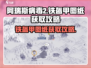 阿瑞斯病毒2🔥铁盔甲图纸获取攻略💎