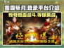 雷霆⚡斩月：登录就送神装的游戏平台🔥