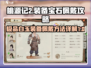 桃源记2💎白玉装备宝石佩戴步骤大公开！