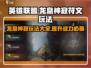 龙息神寂符文🔥玩法攻略，轻松上分秘籍！