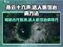 燕云十六声🌟活人医馆治病方法大揭秘！