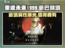 重返未来1999：新巴别塔🔥属性全面解析！💥