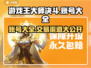 游戏王大师决斗账号交易🔥渠道大全来啦！⚡