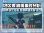 绝区零💥剧情模式深度分析，游戏代入感超强！🔥
