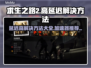 求生之路2延迟高？加速器下载推荐⚡🎮