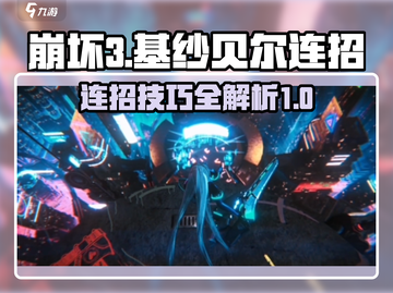 原神：基纱贝尔最强连招🔥一击制胜！截图1