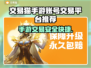 交易猫手游账号交易平台推荐，游戏党必看！🎮🔥