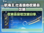 航海王壮志雄心🔥收藏品获取全攻略📍