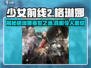 少女前线2🔥格琳娜角色大揭秘！不容错过的游戏🔥